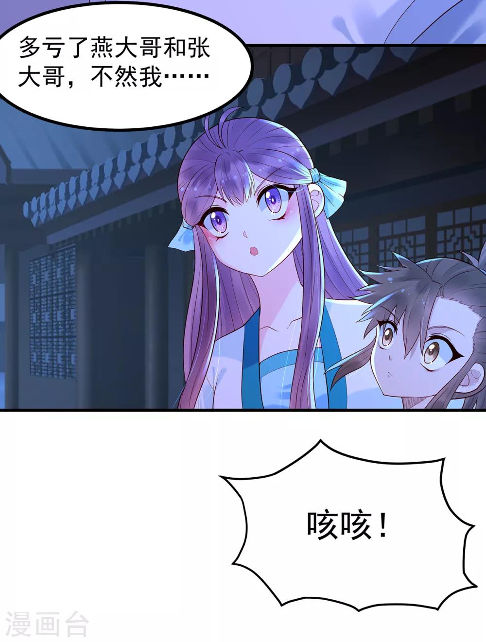 第25话 旧疾-第27话