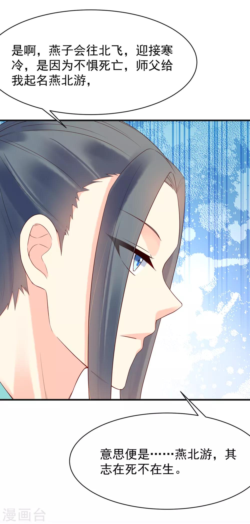 第27话 护身符-第29话