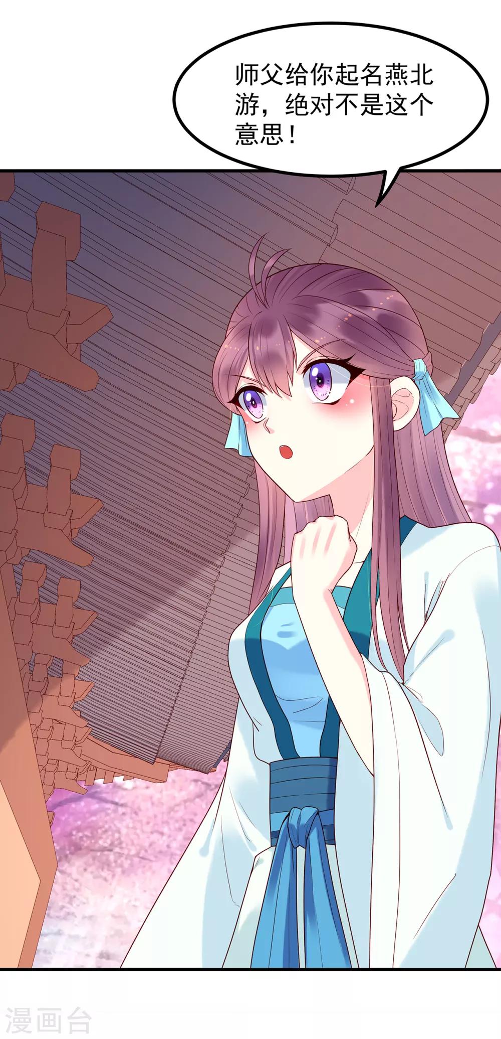 第27话 护身符-第29话