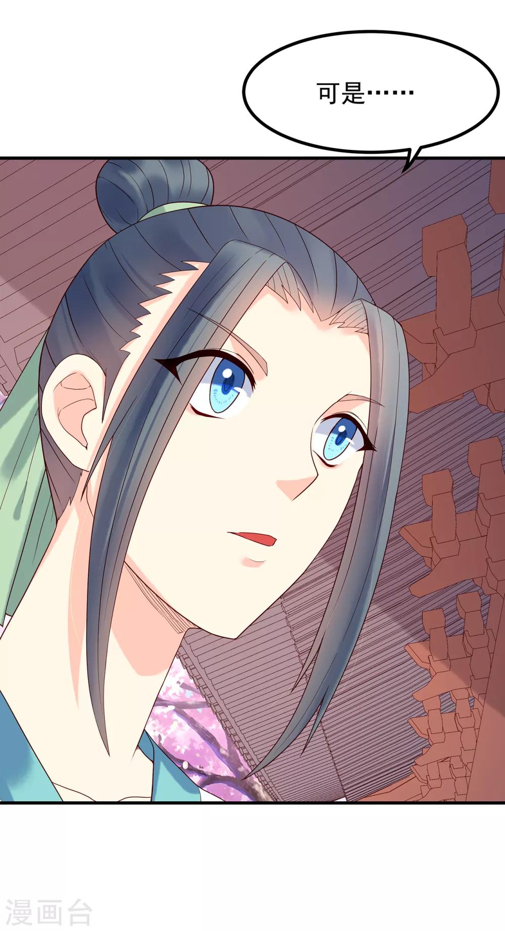 第27话 护身符-第29话