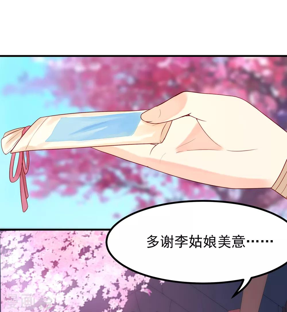 第27话 护身符-第29话