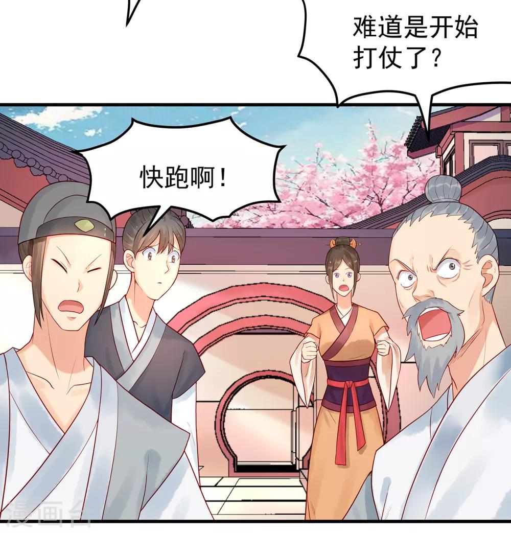 第27话 护身符-第29话