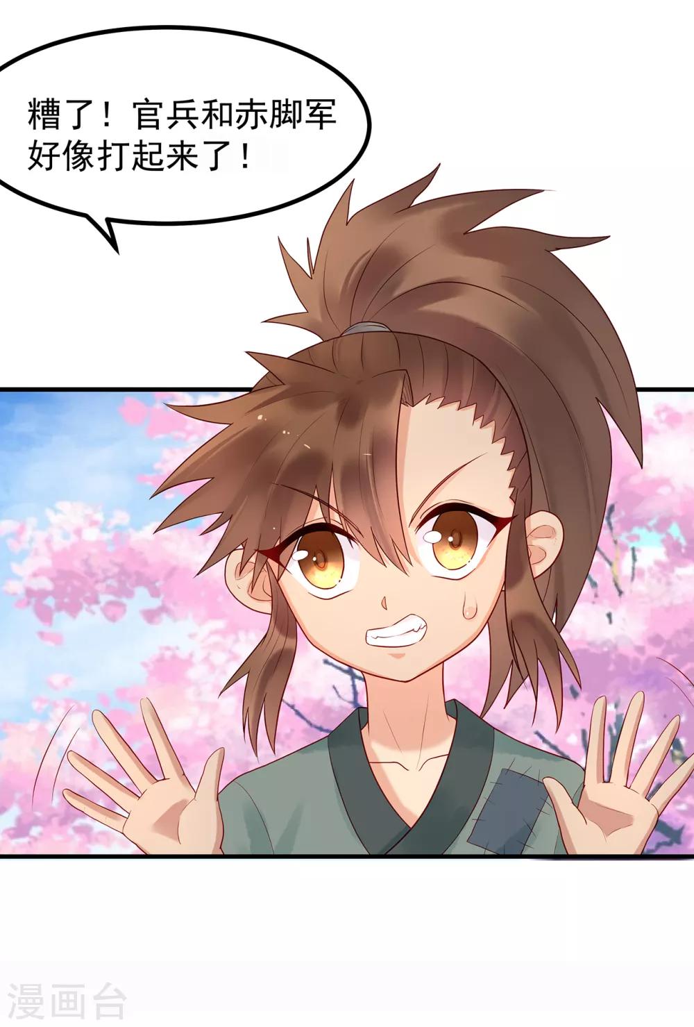 第27话 护身符-第29话