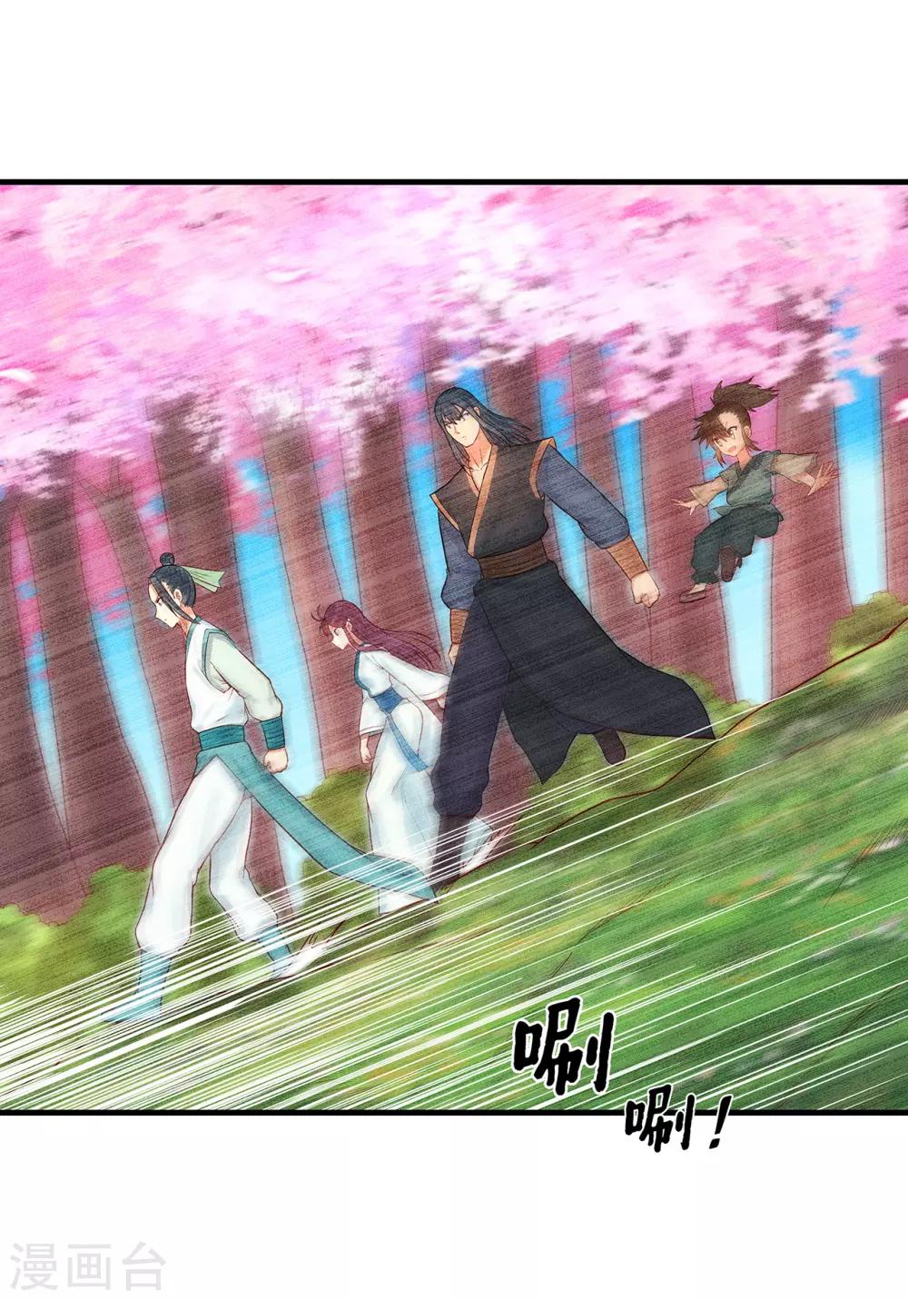 第27话 护身符-第29话