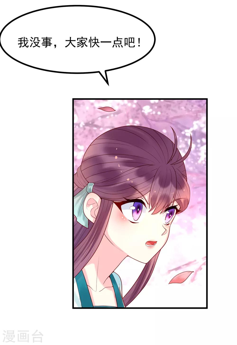 第27话 护身符-第29话