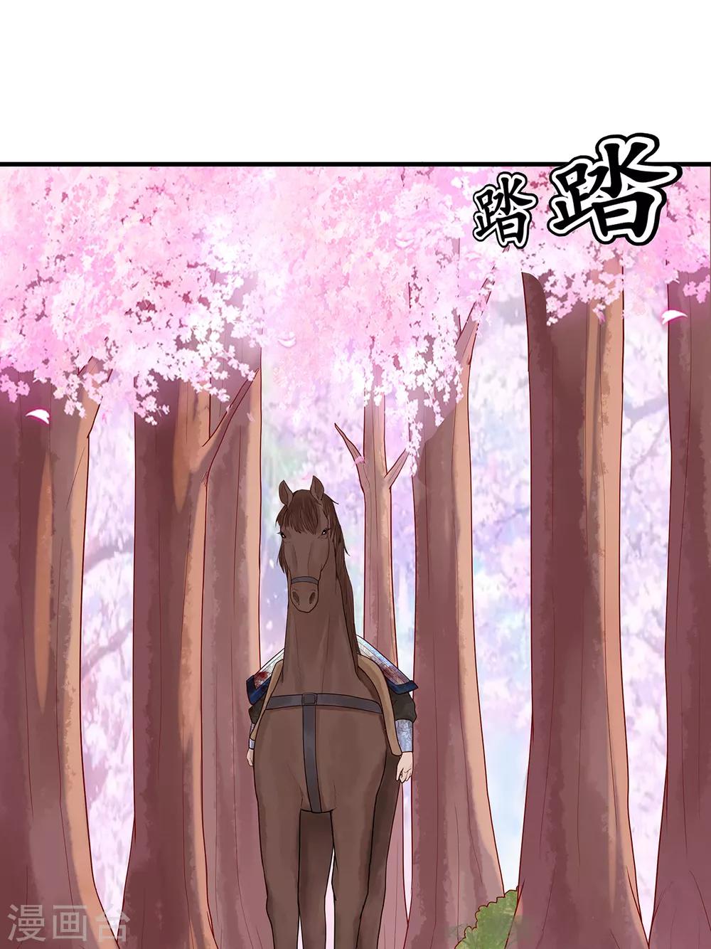 第27话 护身符-第29话