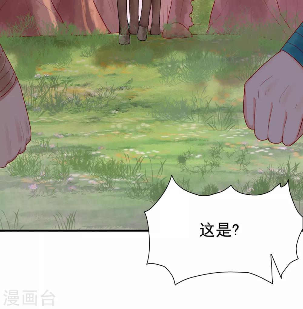 第27话 护身符-第29话