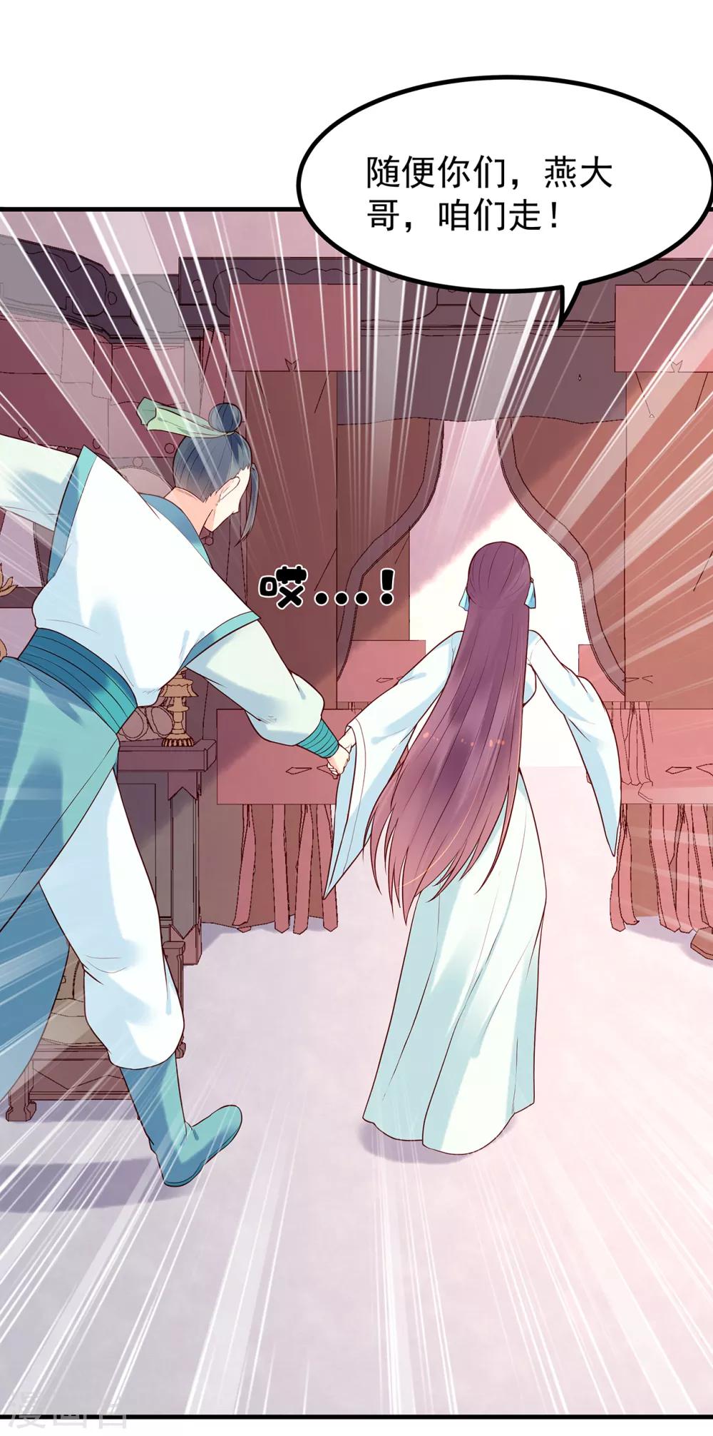 第27话 护身符-第29话