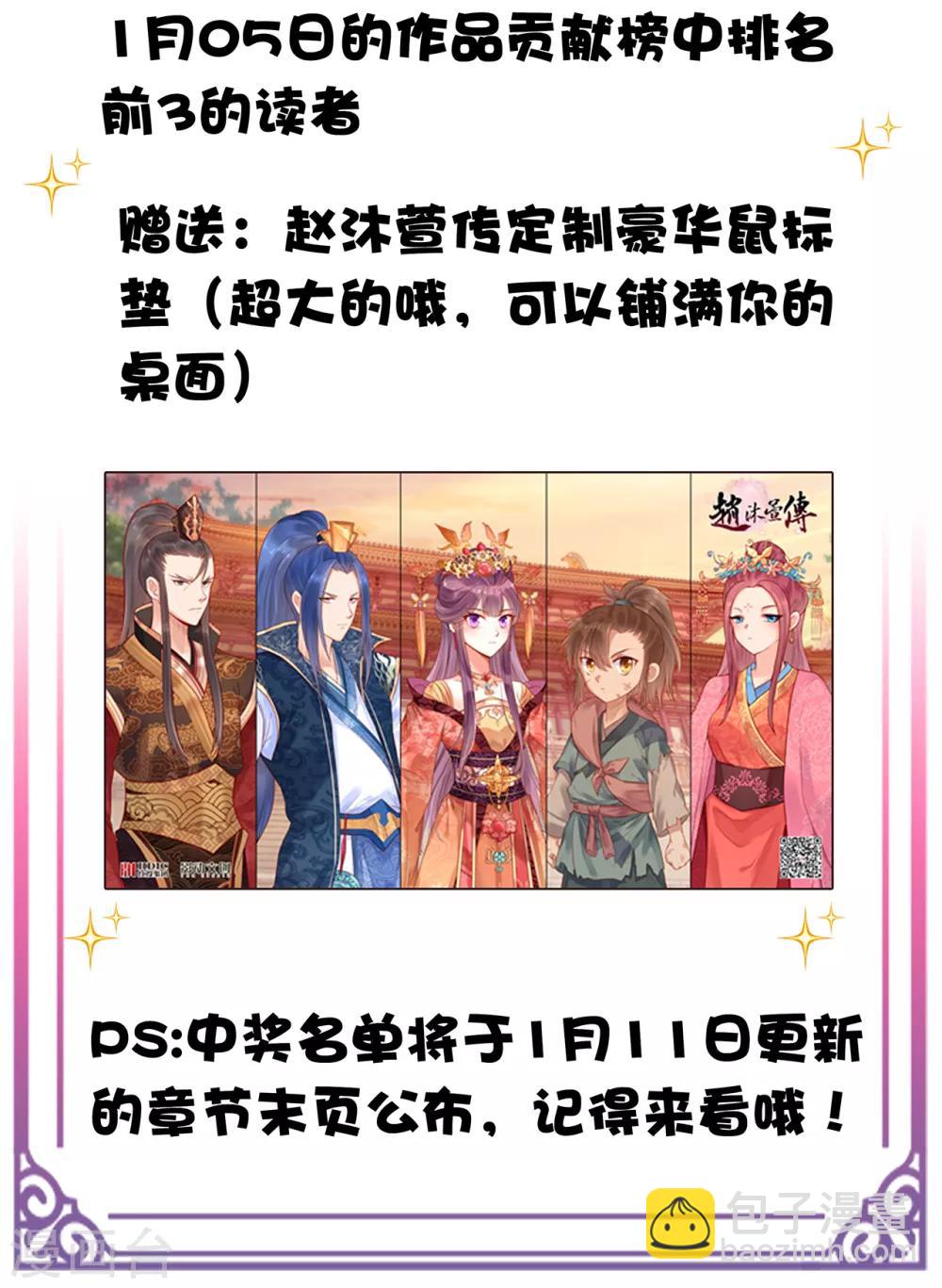 第27话 护身符-第29话