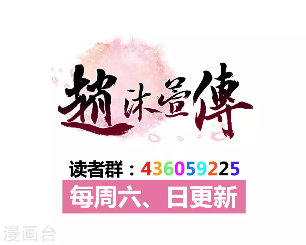 第27话 护身符-第29话