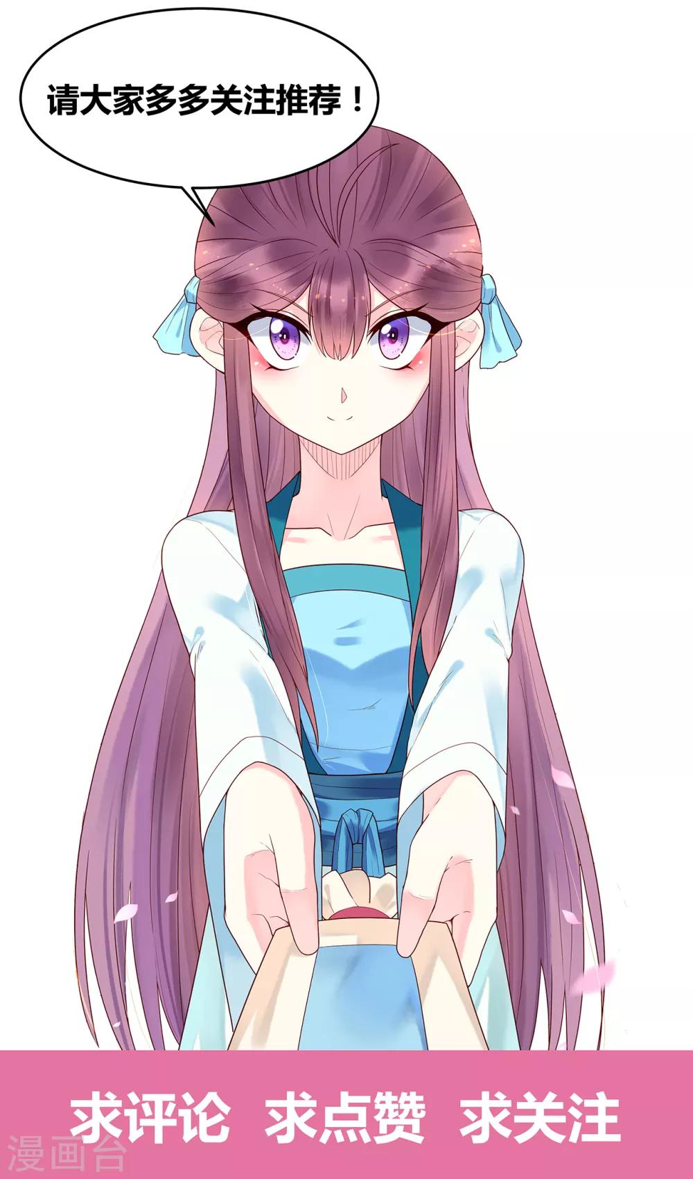 第27话 护身符-第29话