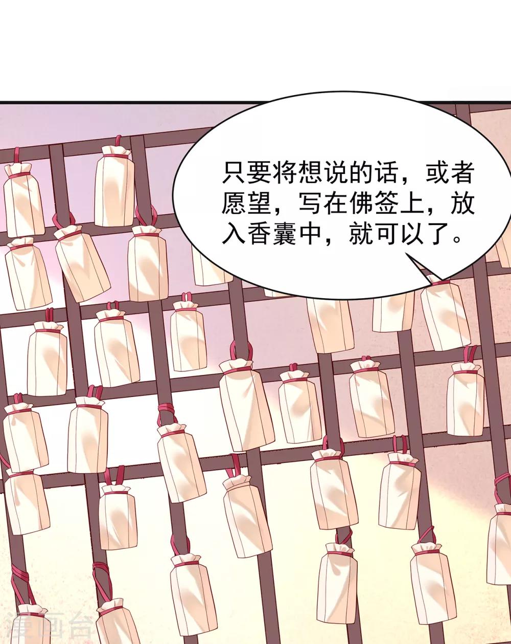 第27话 护身符-第29话