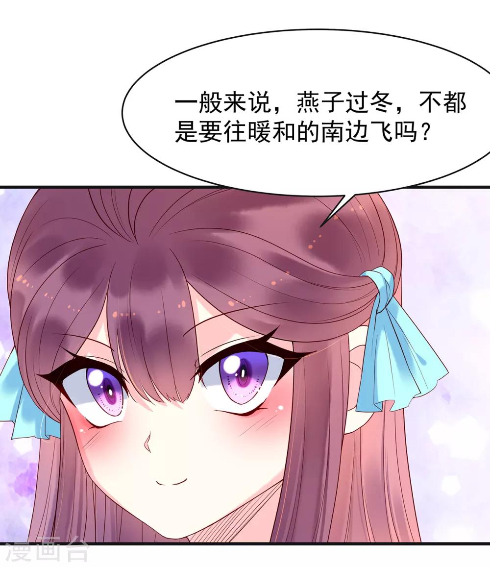 第27话 护身符-第29话