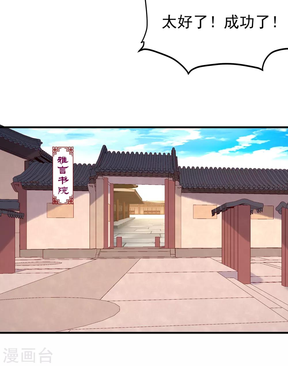 第29话 惊险逃生-第31话