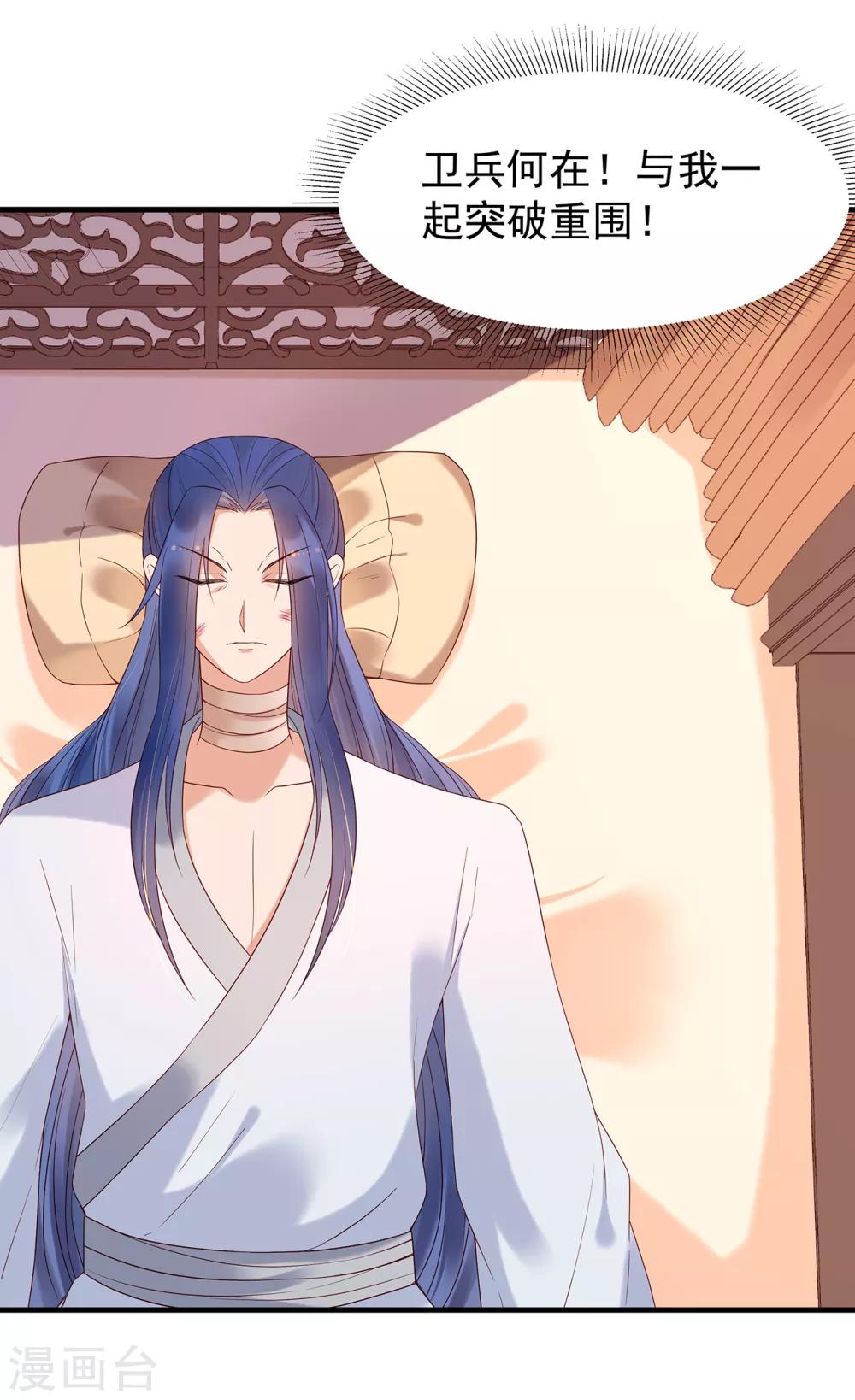 第29话 惊险逃生-第31话