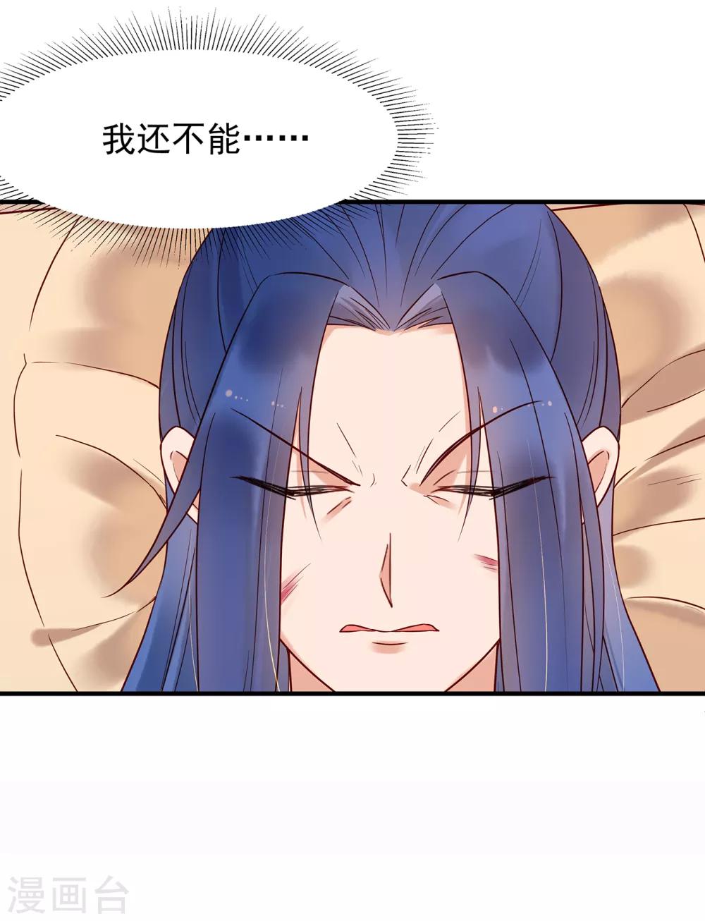 第29话 惊险逃生-第31话