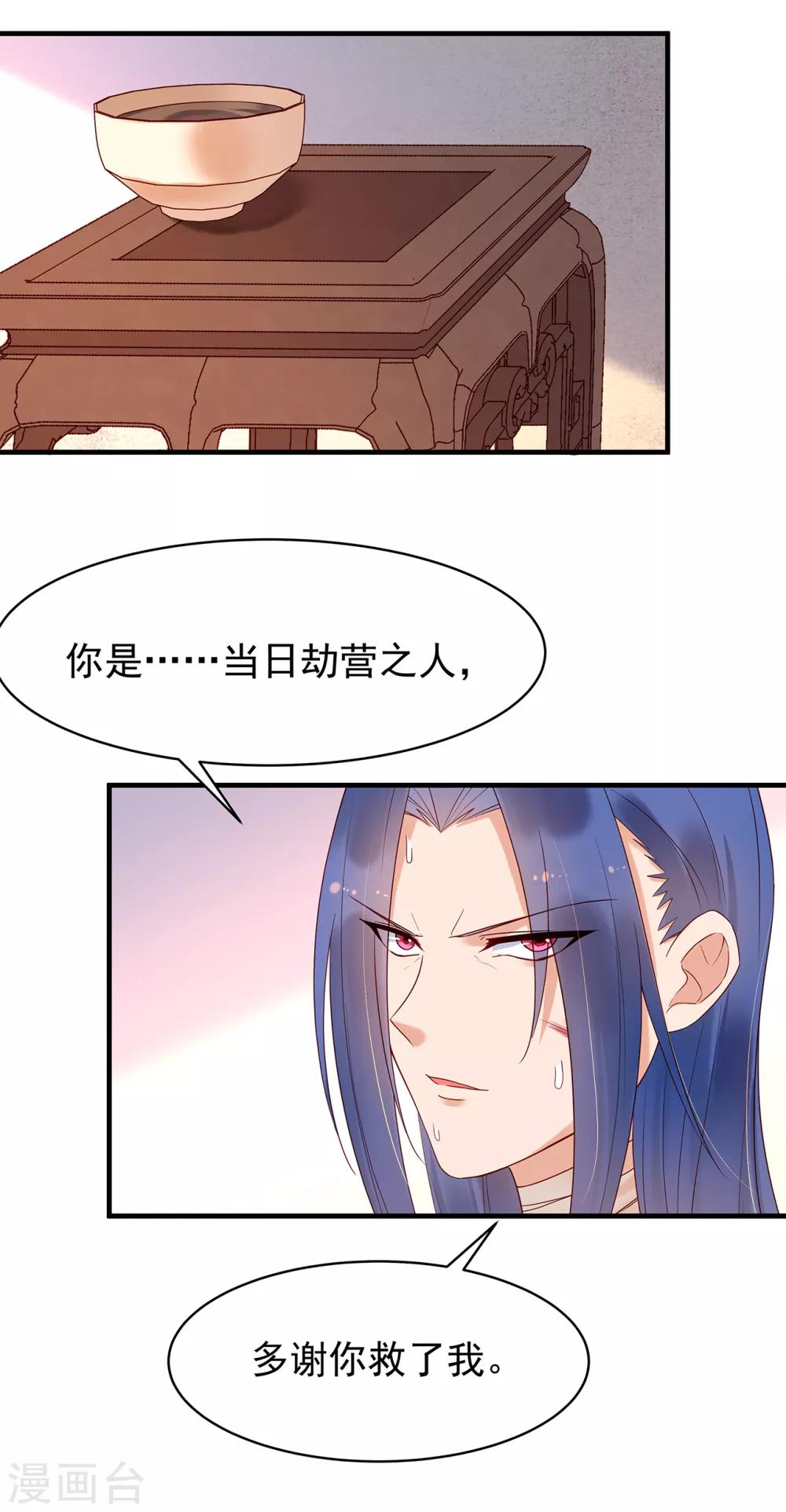 第29话 惊险逃生-第31话