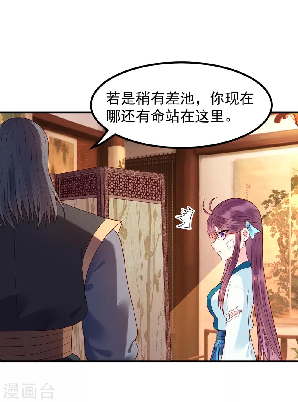 第29话 惊险逃生-第31话