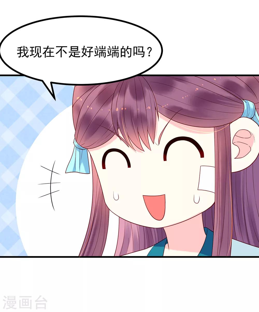 第29话 惊险逃生-第31话