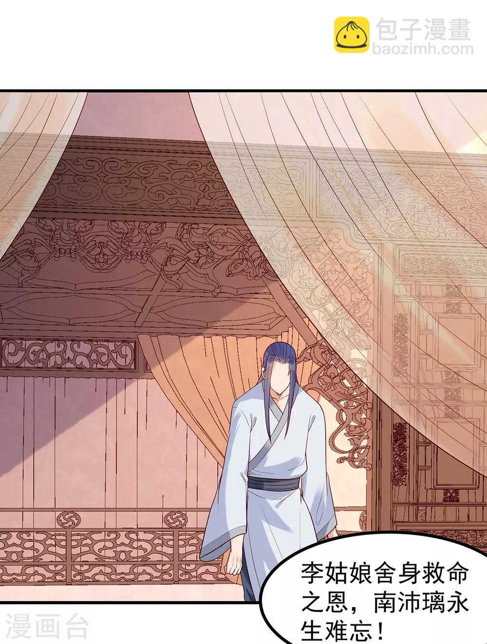 第29话 惊险逃生-第31话