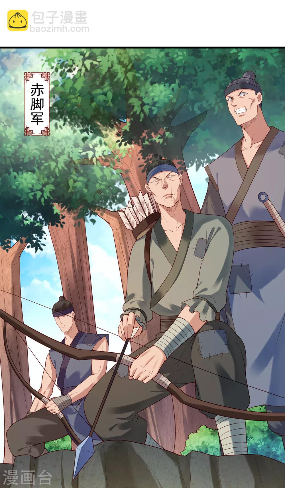 第29话 惊险逃生-第31话