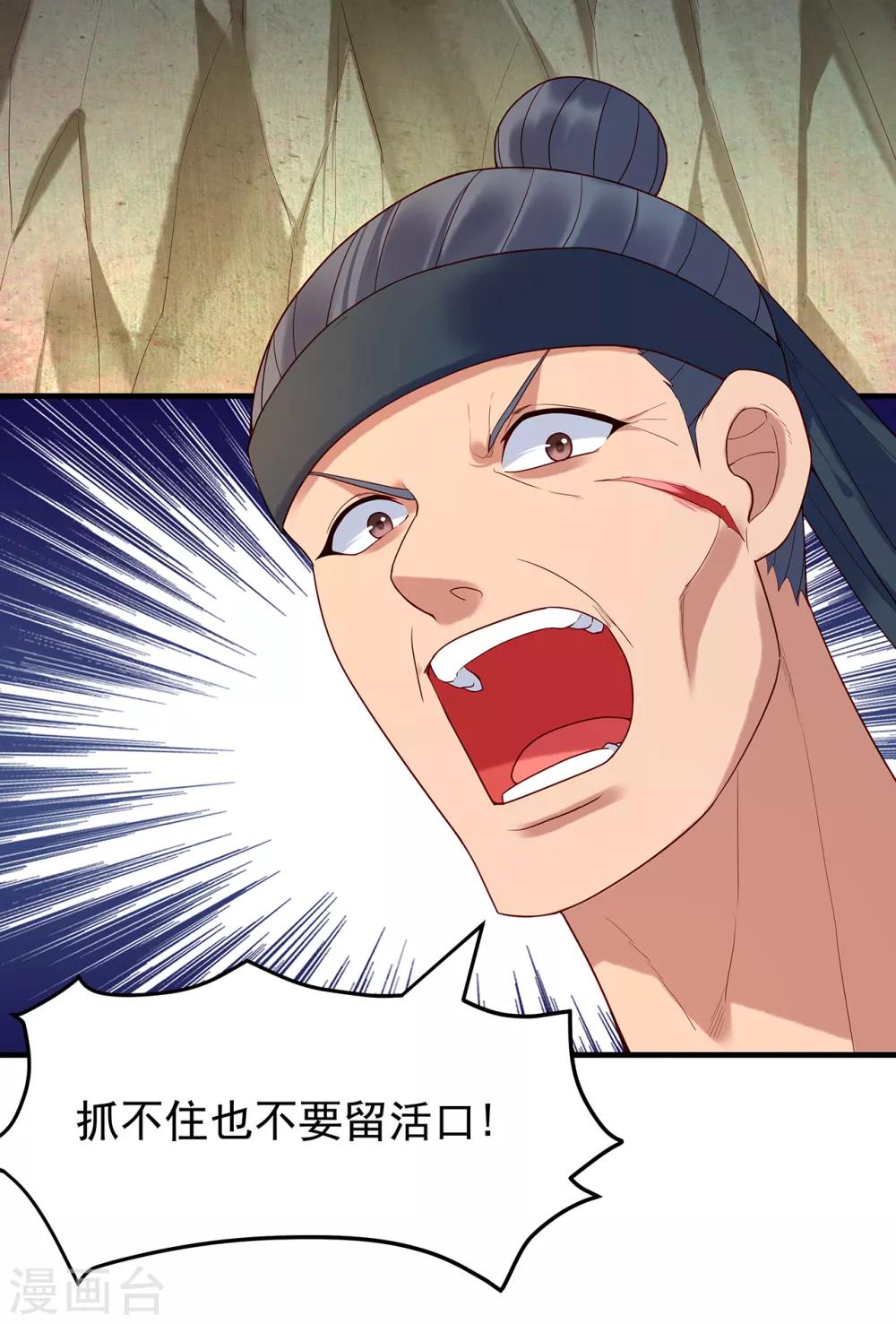 第29话 惊险逃生-第31话