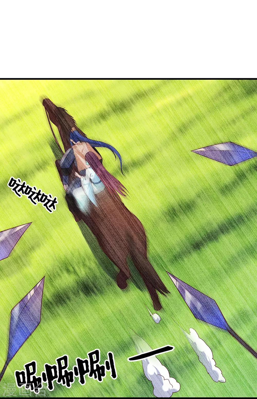 第29话 惊险逃生-第31话