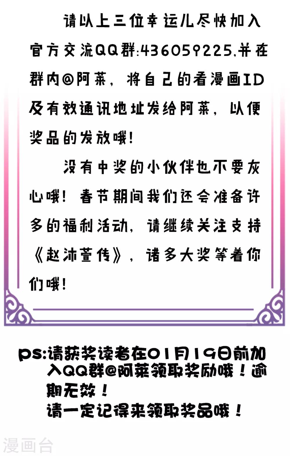 中奖名单-第33话