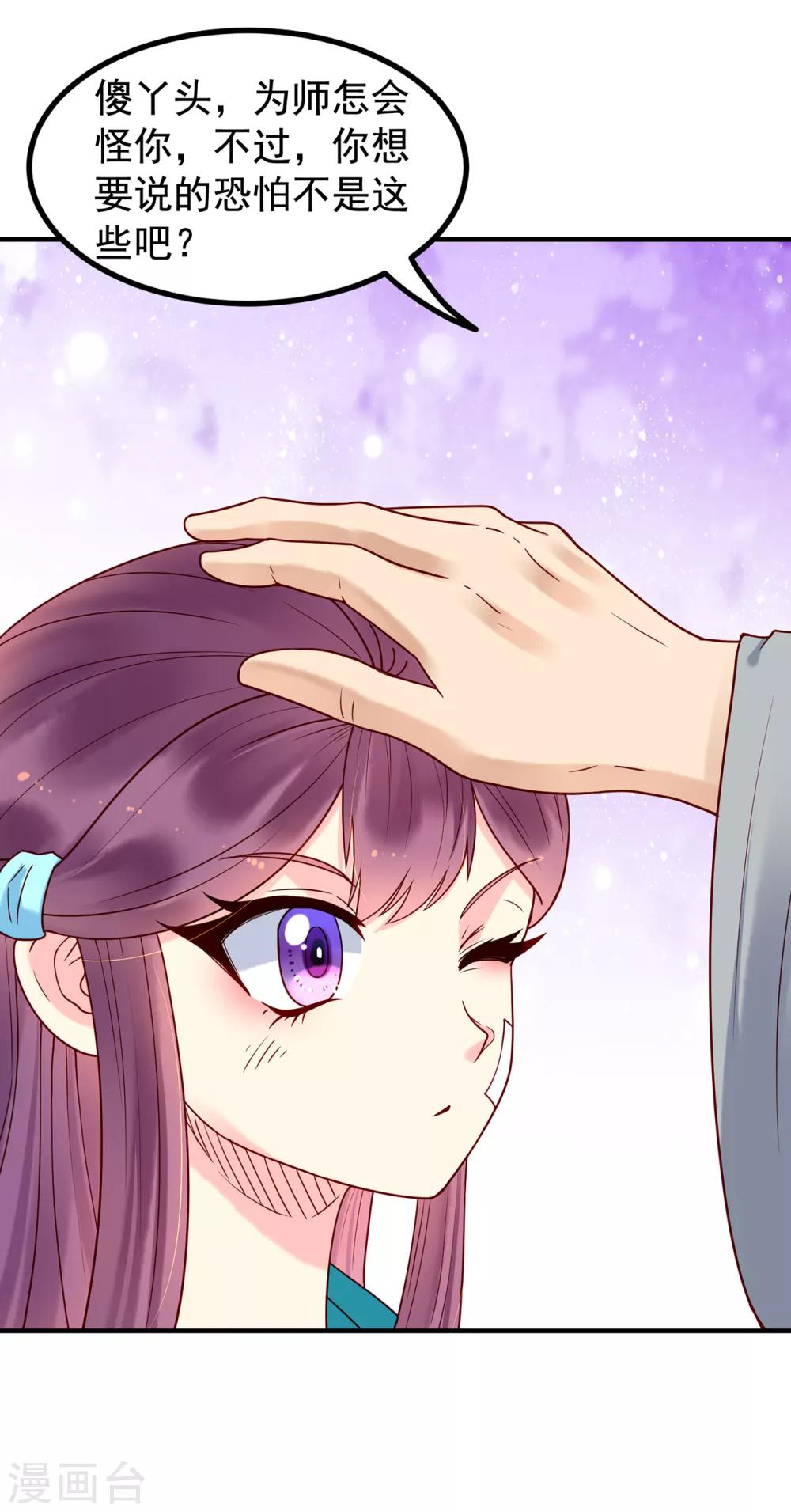 第31话 放下执着-第35话