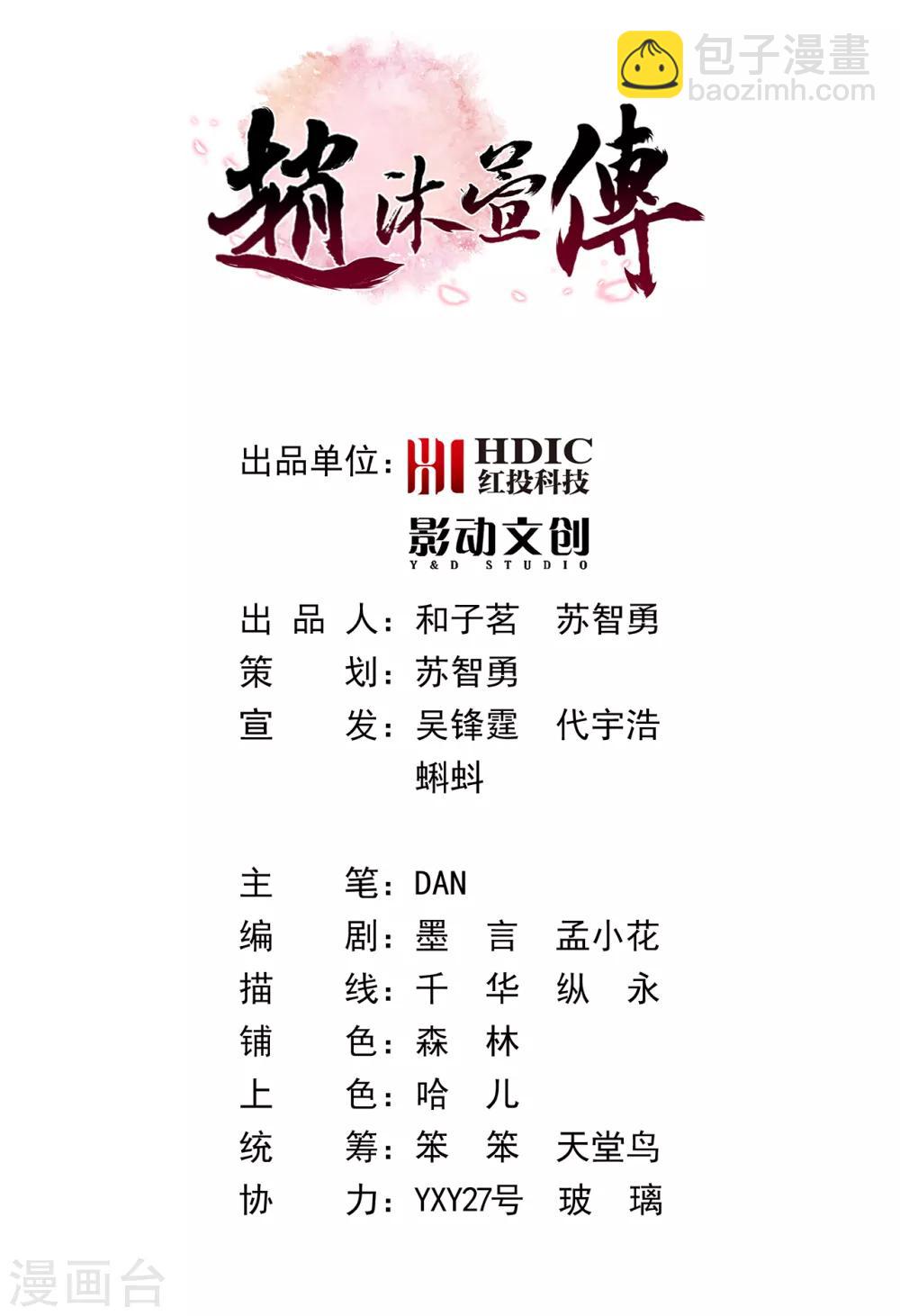 第31话 放下执着-第35话