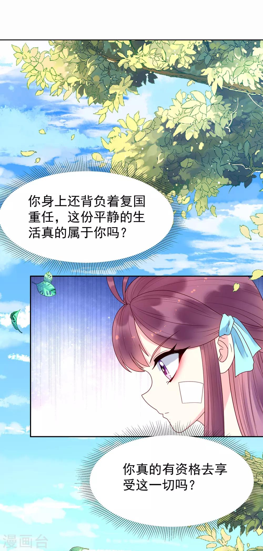 第31话 放下执着-第35话