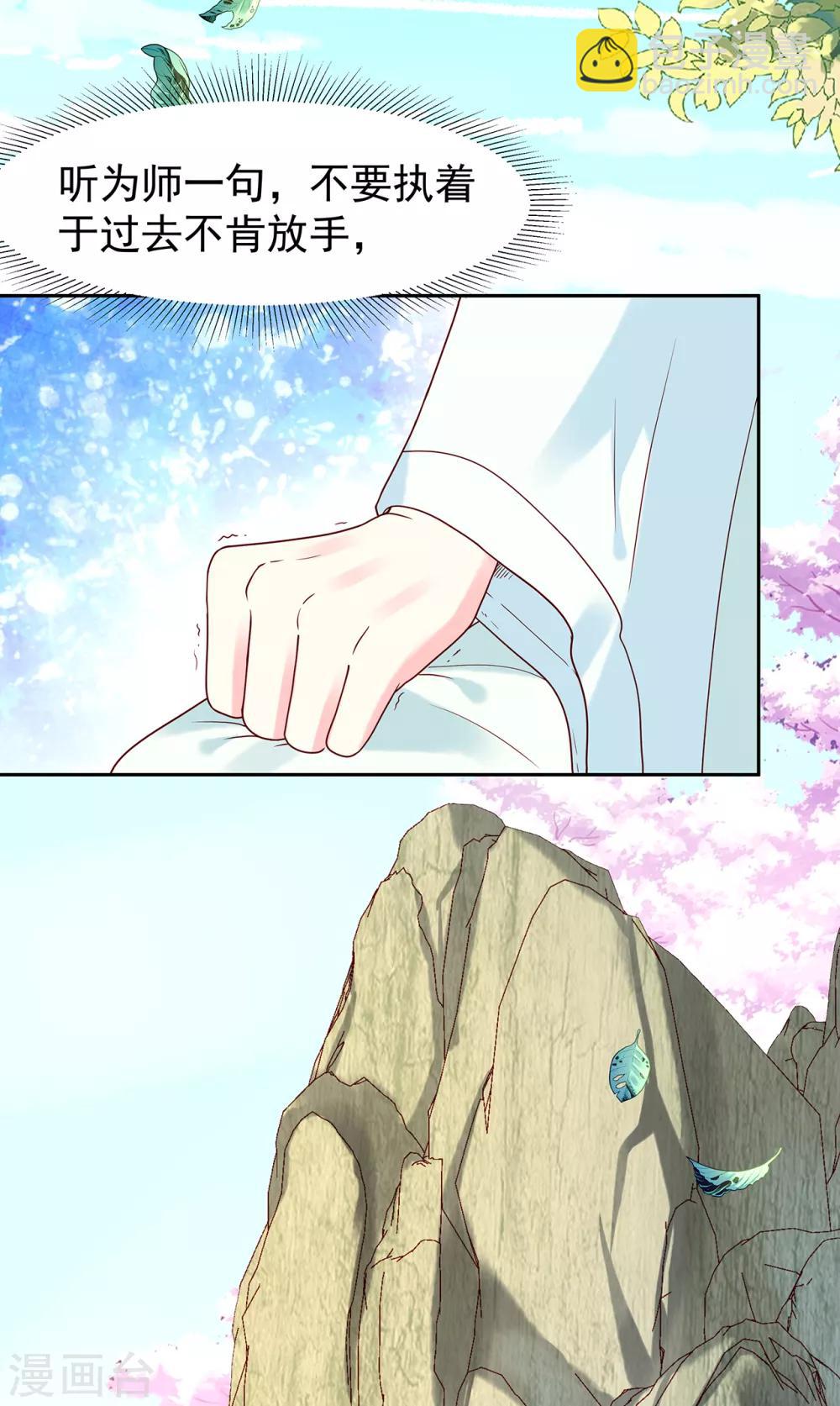第31话 放下执着-第35话