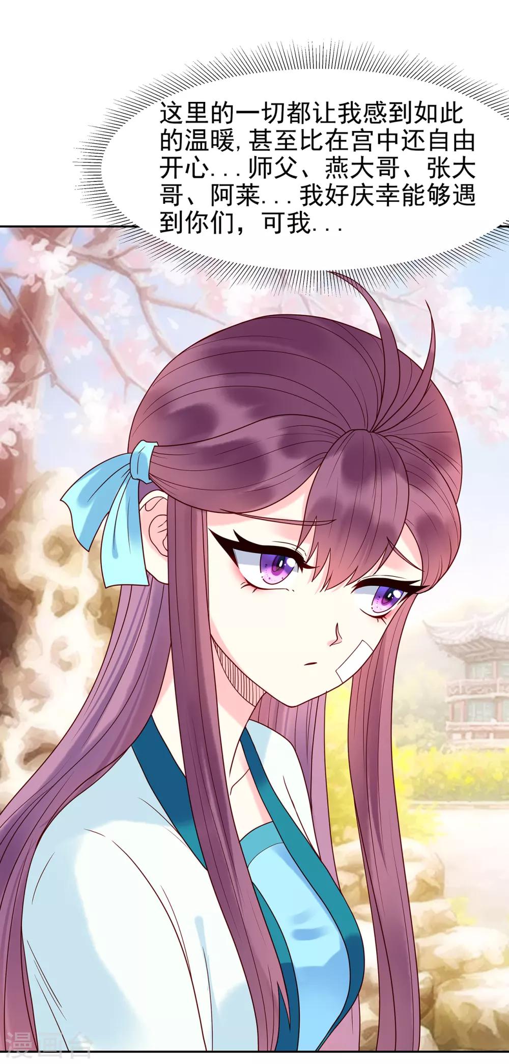 第31话 放下执着-第35话