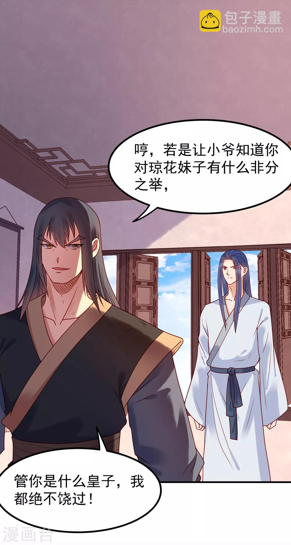 第31话 放下执着-第35话