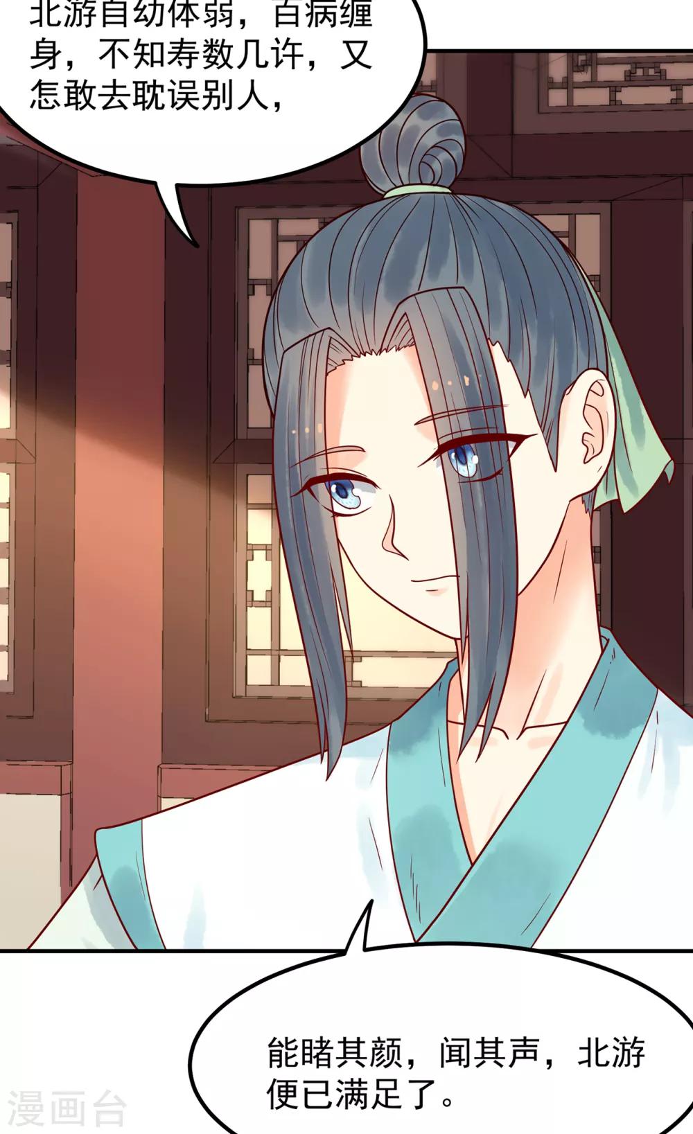 第33话 看着她，便满足了-第37话