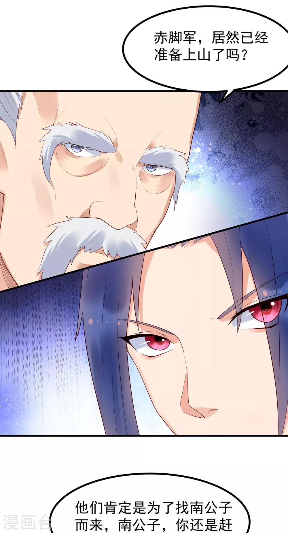 第33话 看着她，便满足了-第37话