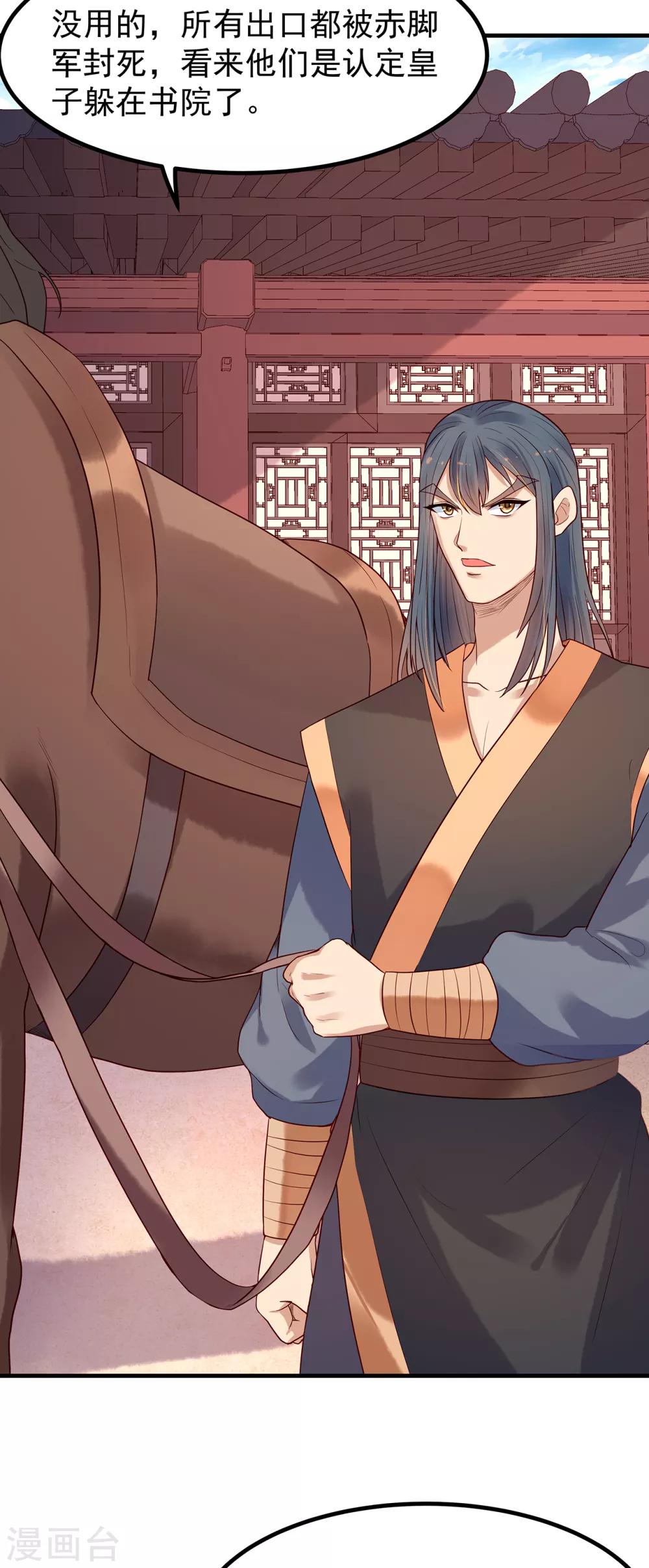 第33话 看着她，便满足了-第37话