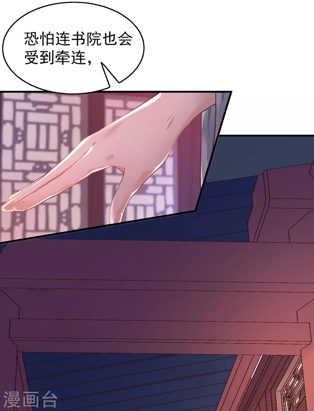 第33话 看着她，便满足了-第37话