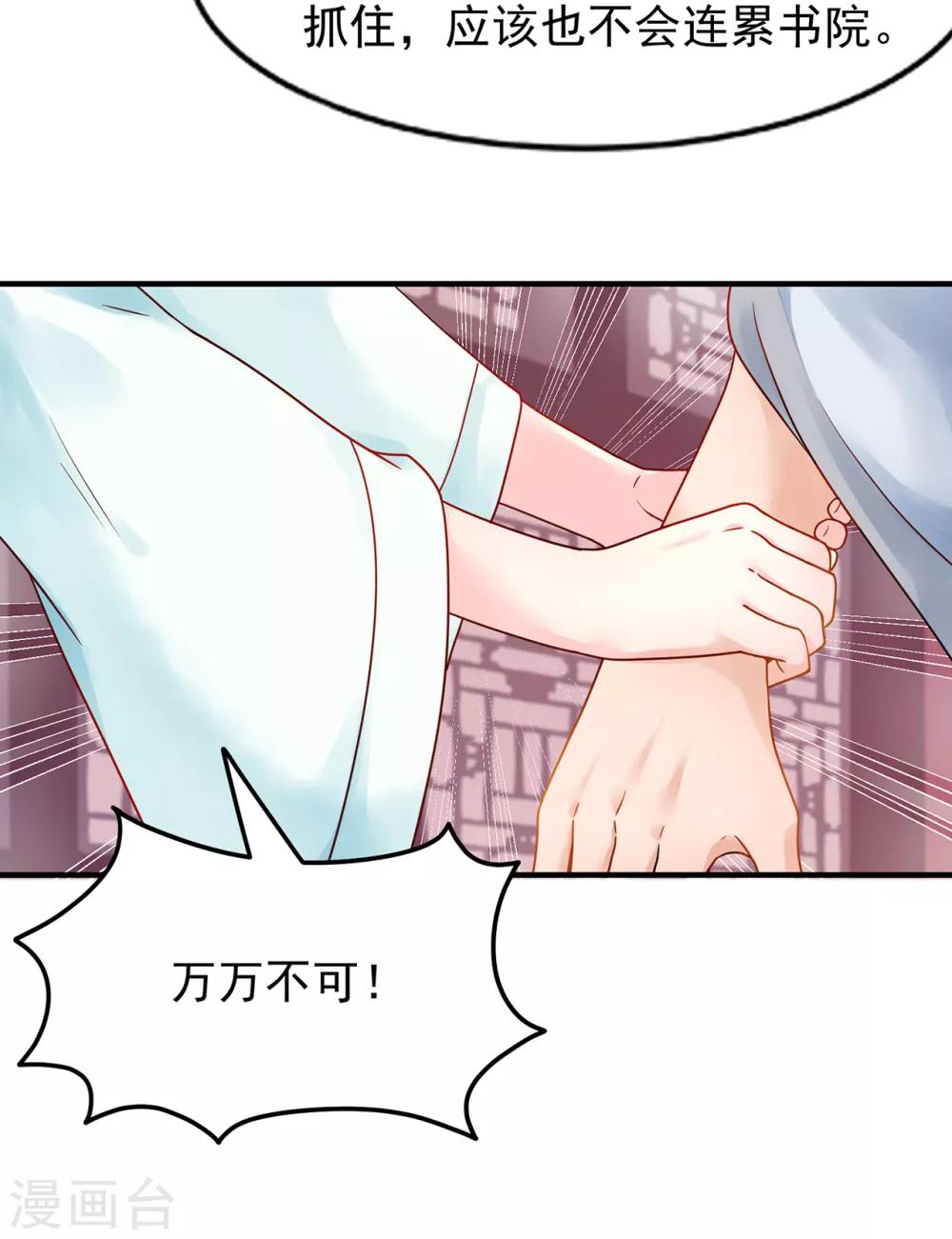 第33话 看着她，便满足了-第37话