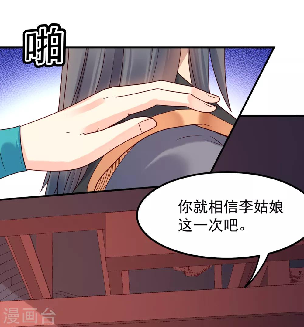 第33话 看着她，便满足了-第37话