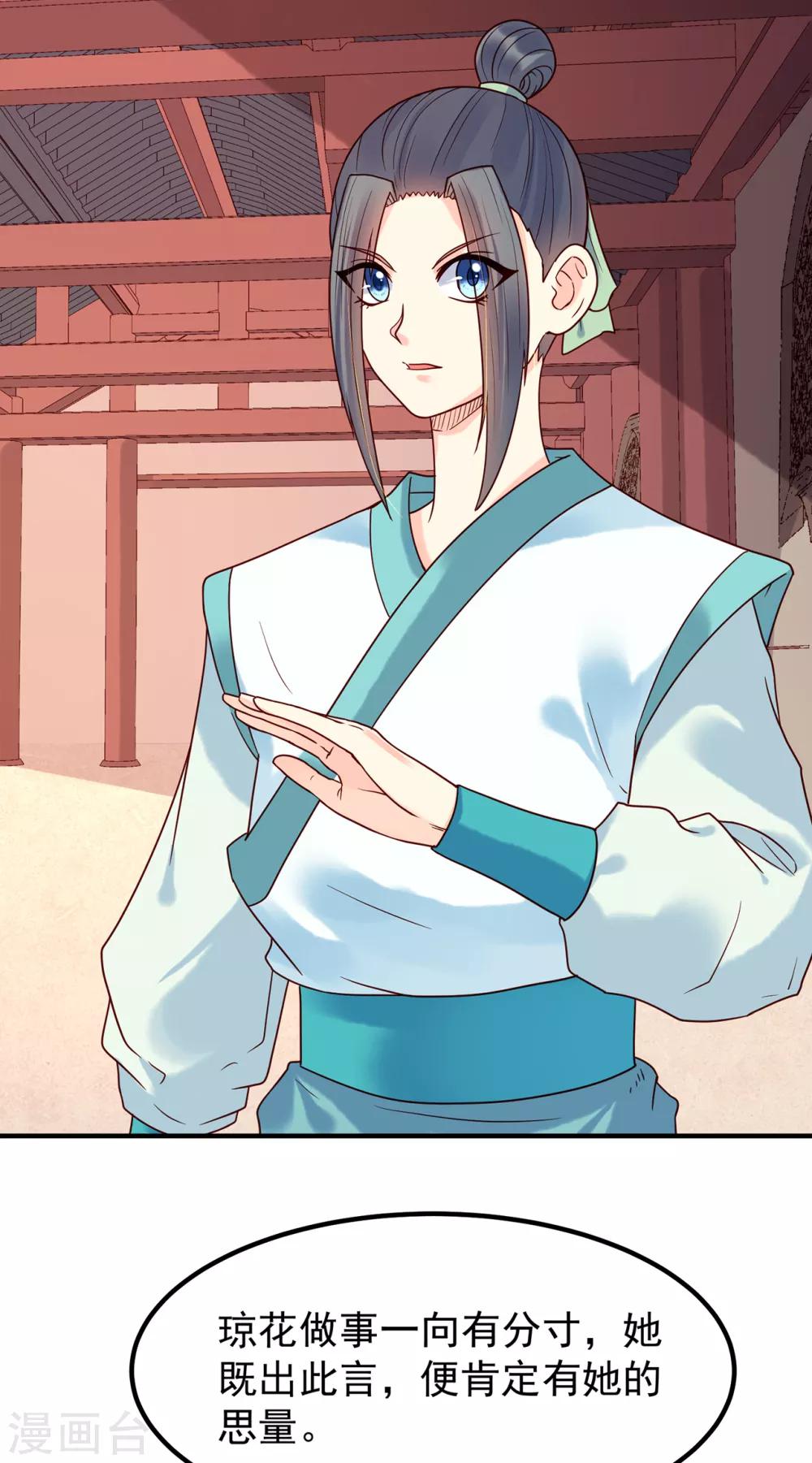 第33话 看着她，便满足了-第37话