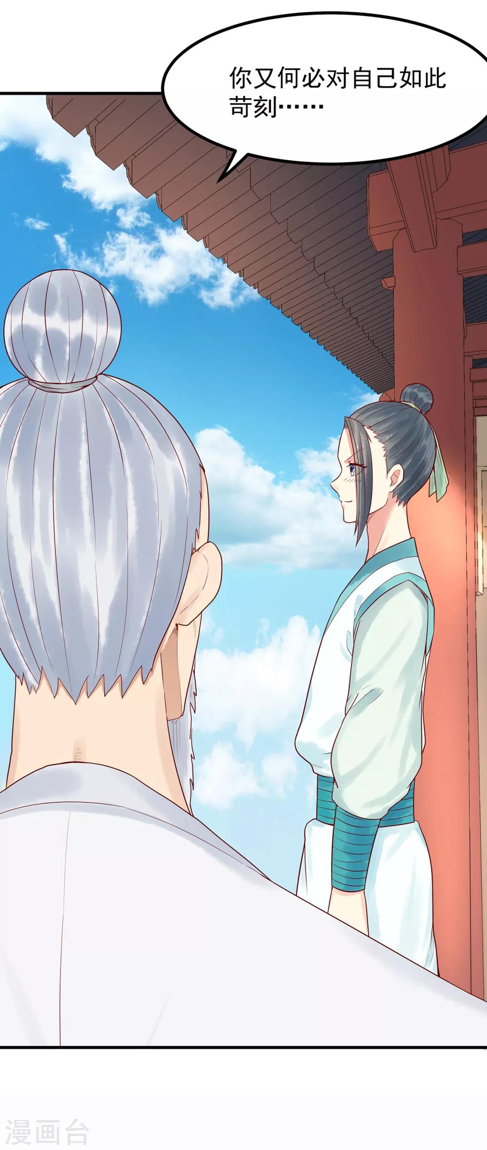 第33话 看着她，便满足了-第37话