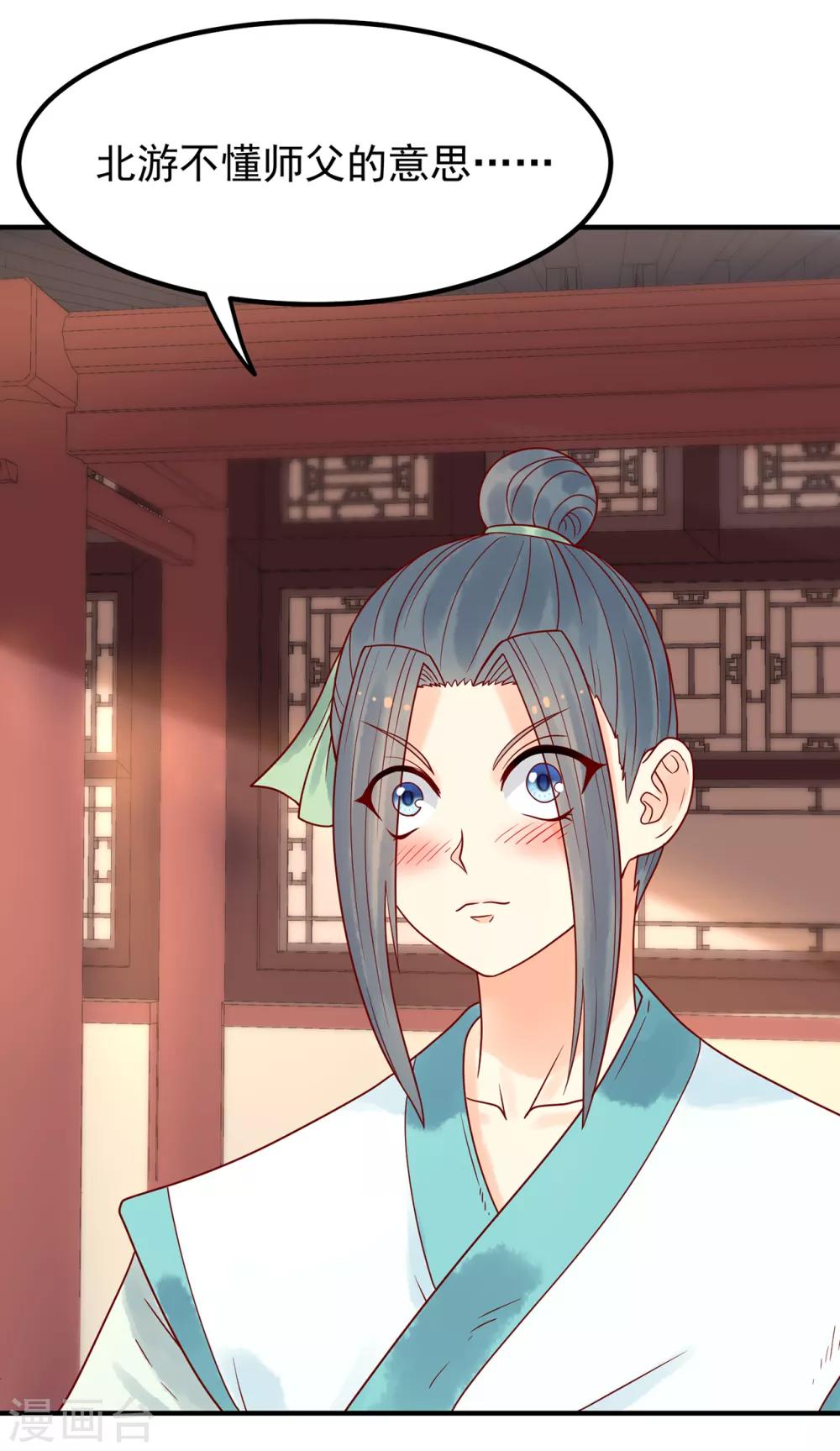 第33话 看着她，便满足了-第37话