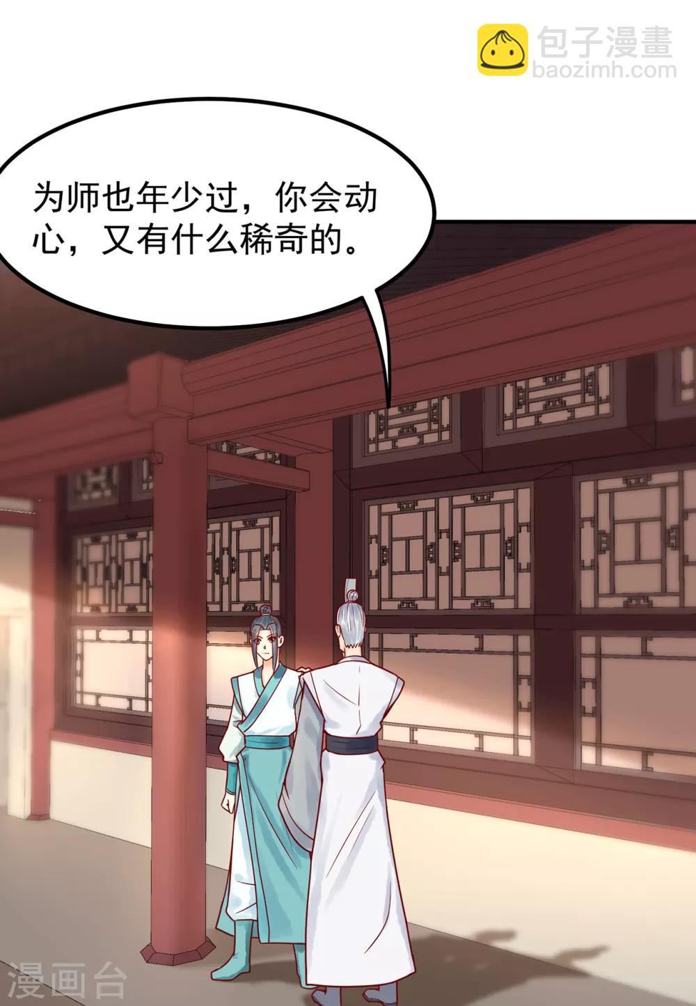 第33话 看着她，便满足了-第37话