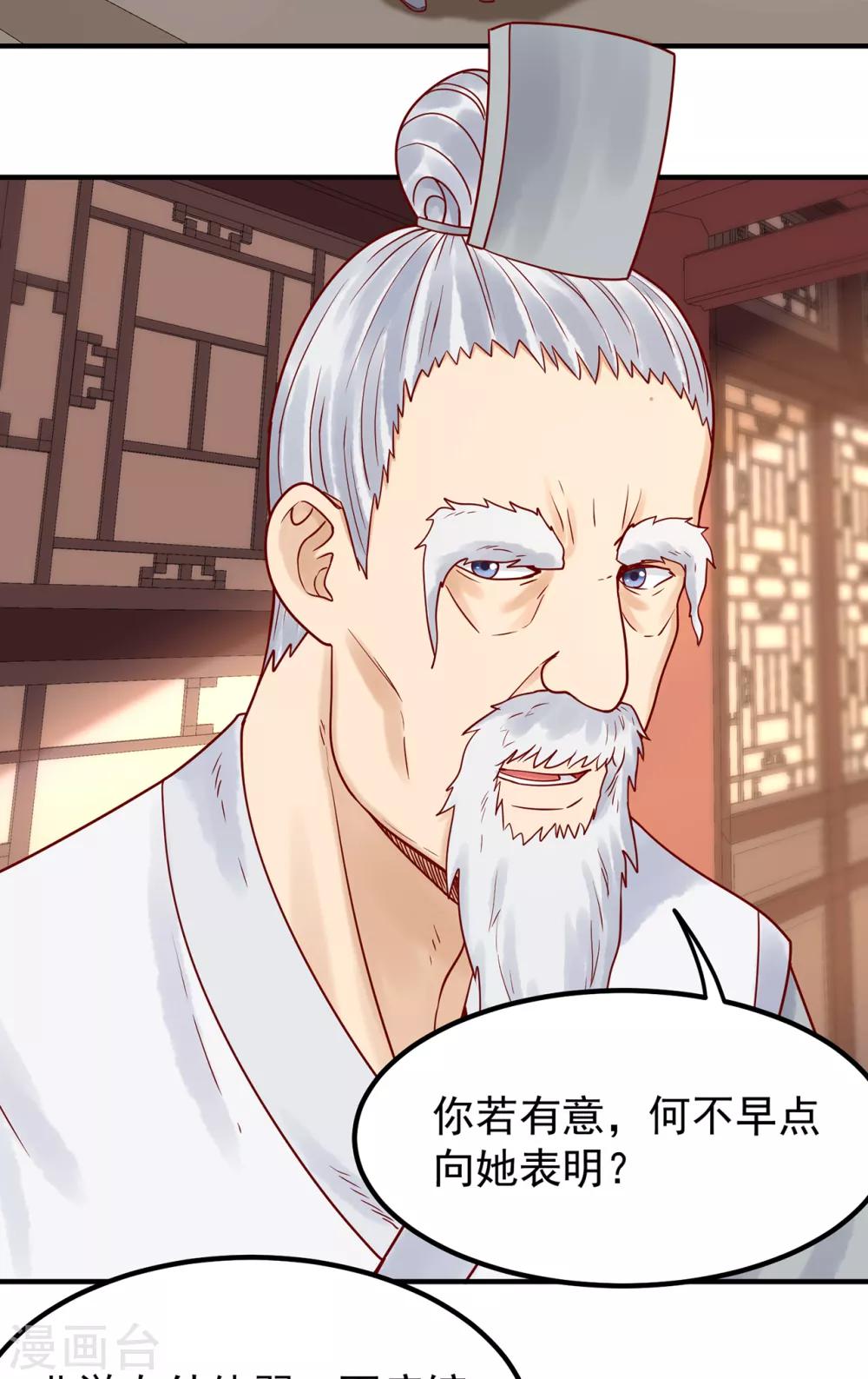 第33话 看着她，便满足了-第37话