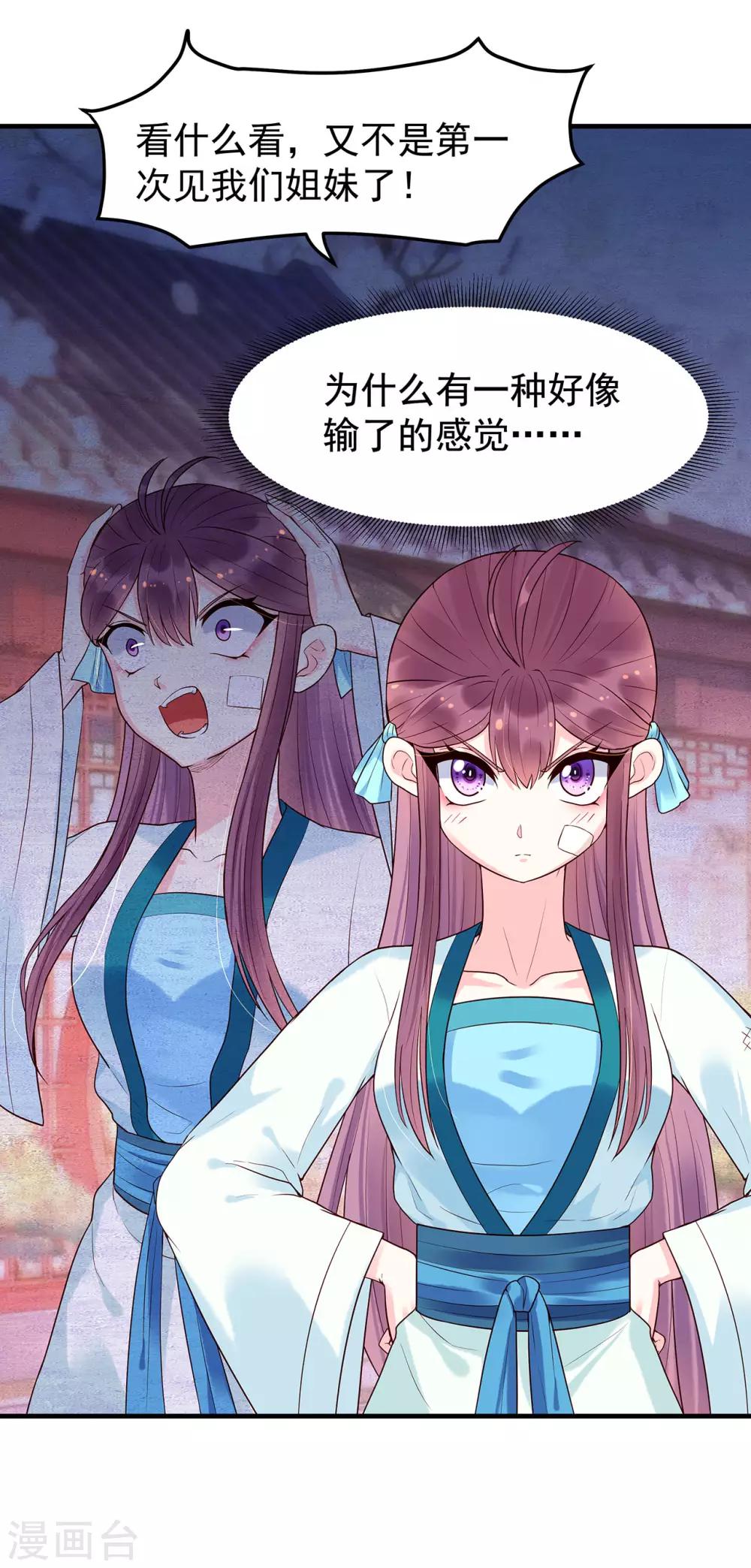 第35话 姐妹-第39话