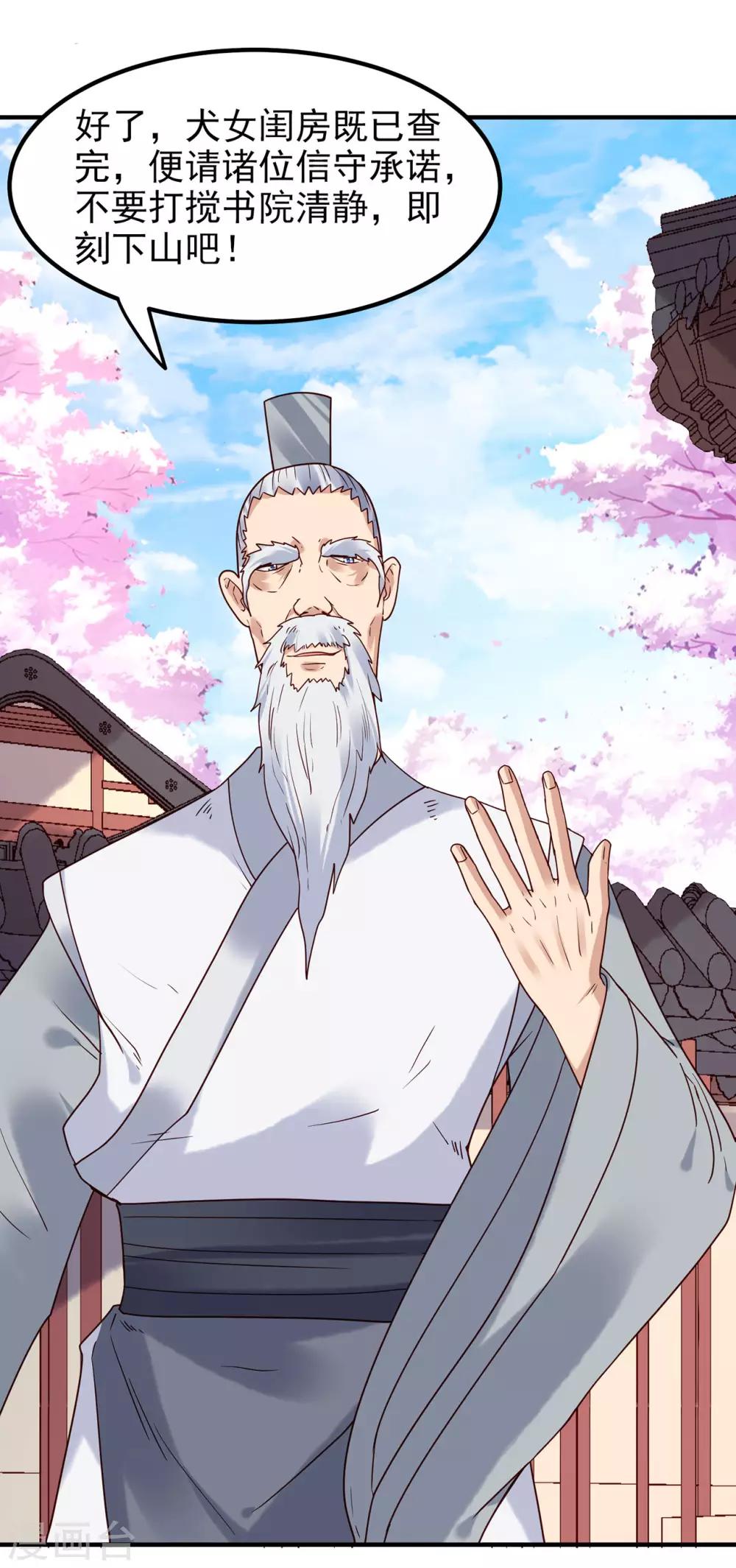 第35话 姐妹-第39话