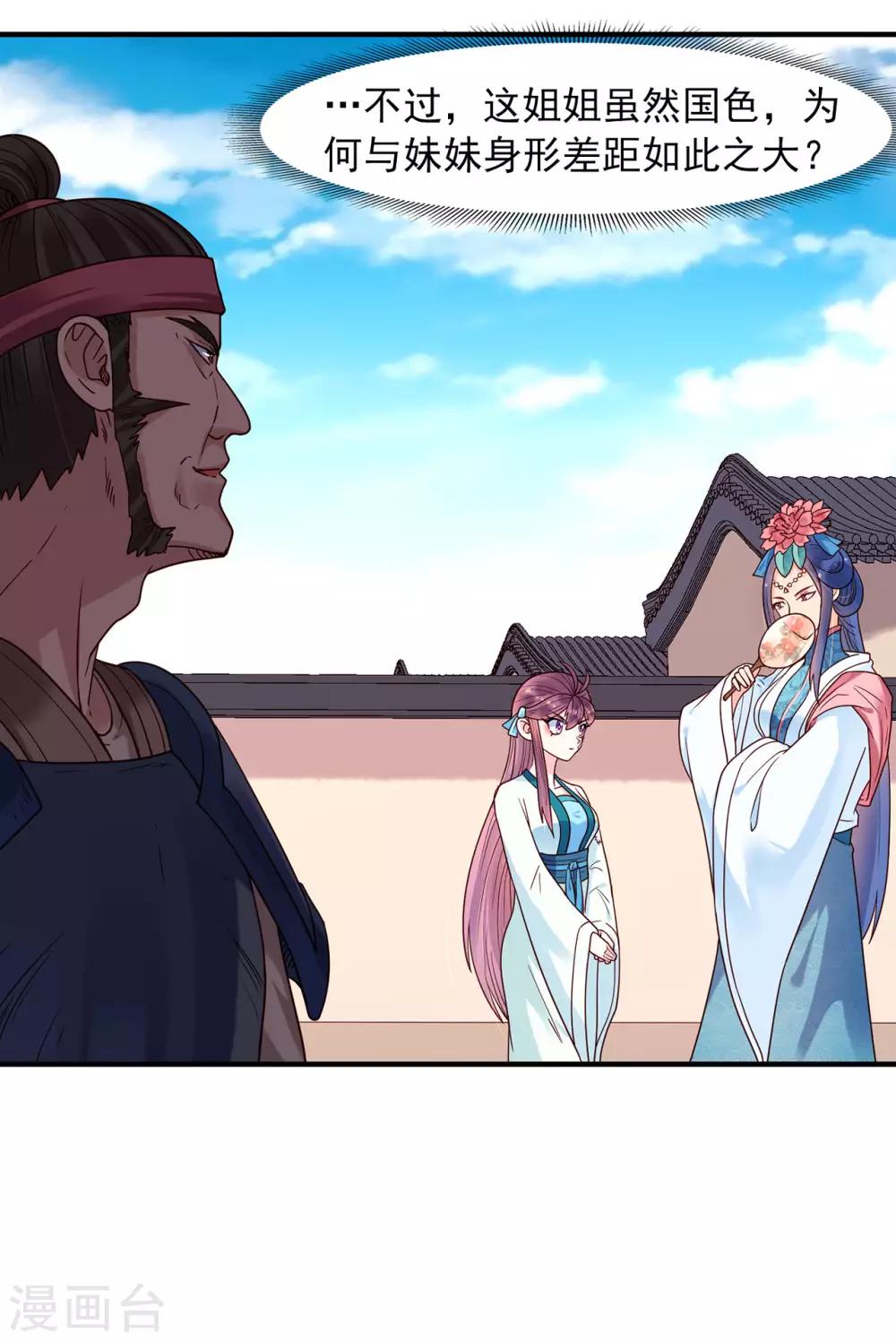第35话 姐妹-第39话