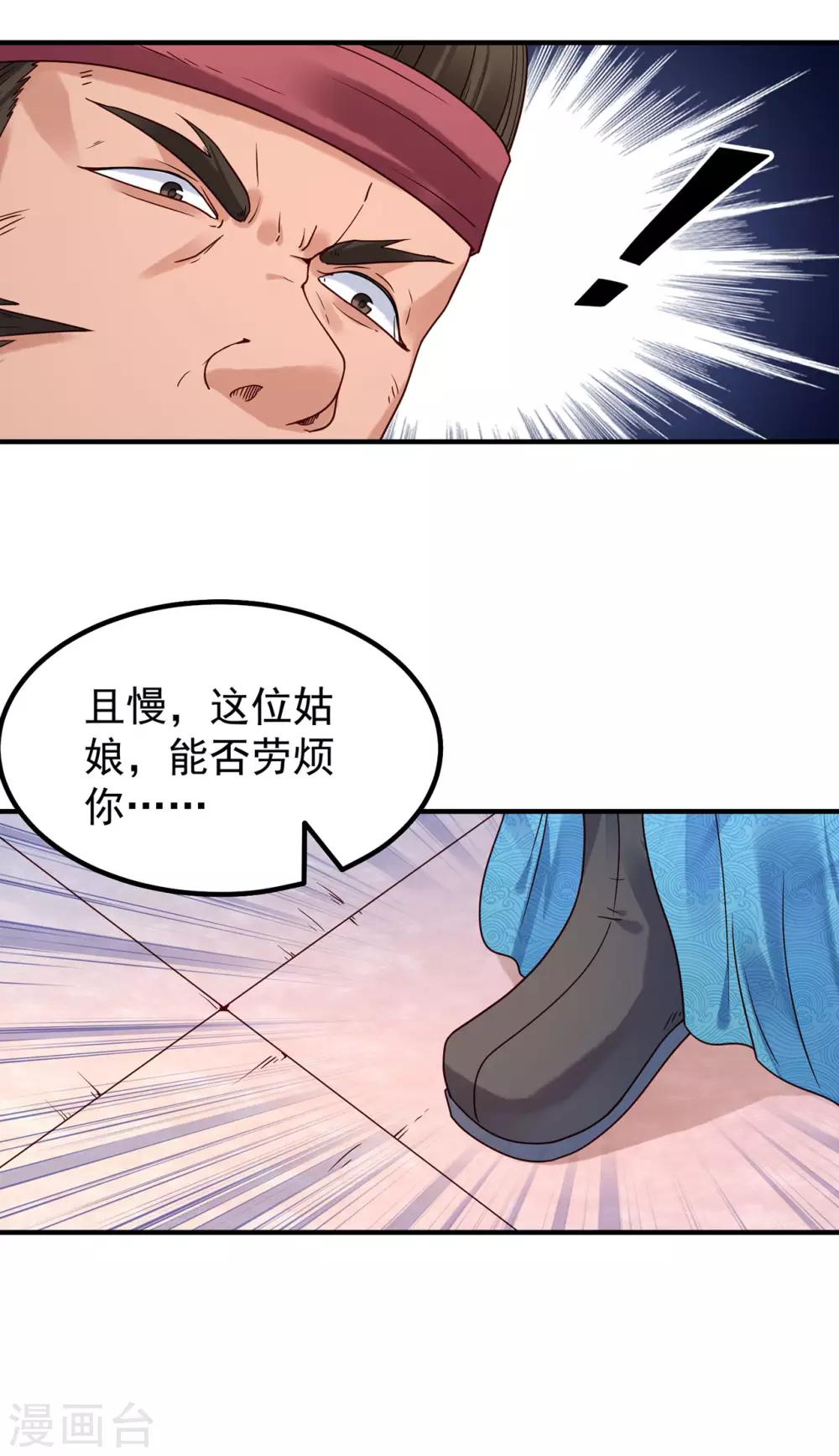 第35话 姐妹-第39话