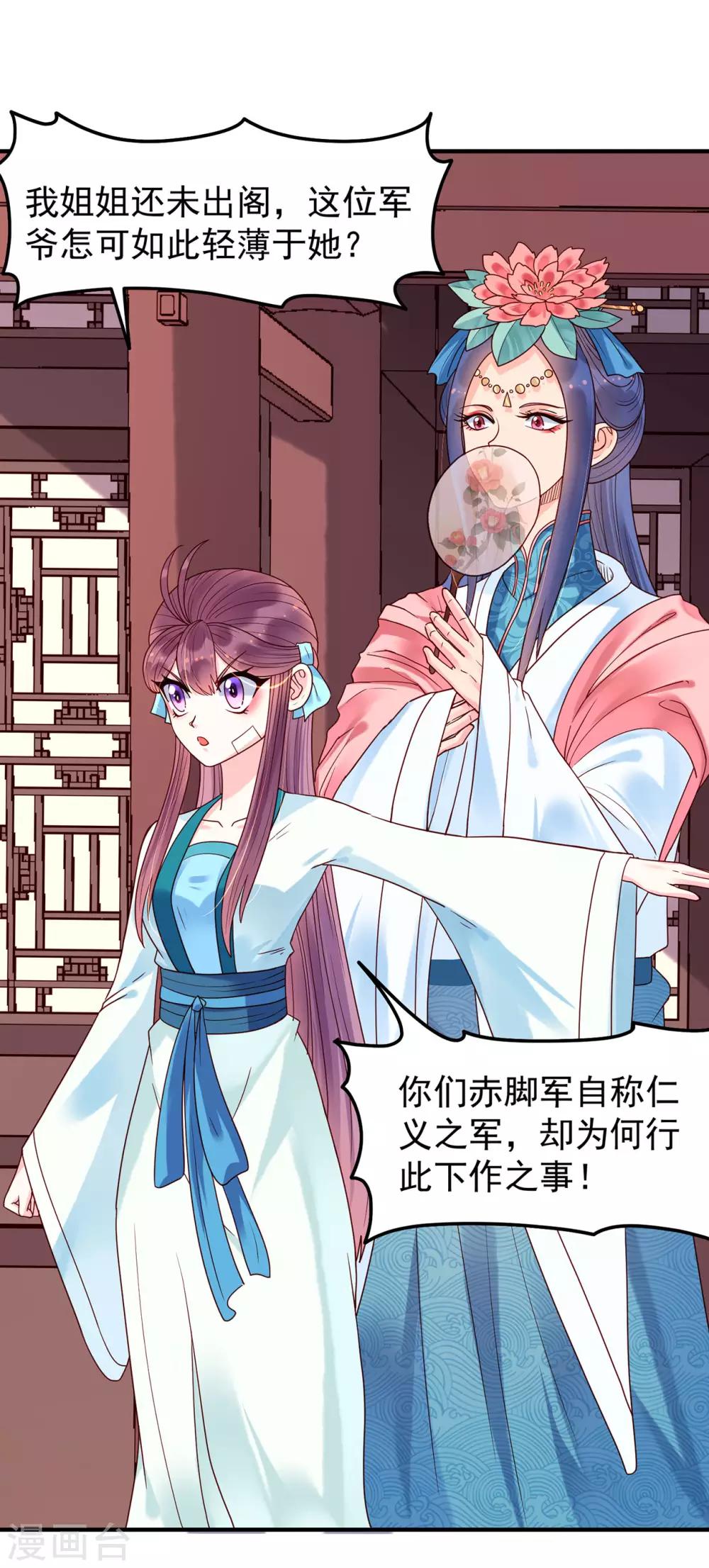 第35话 姐妹-第39话